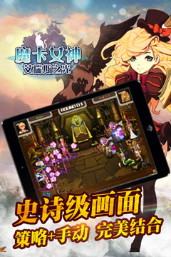 魔卡女神游戲截圖3