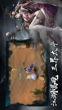 將夜傳奇游戲截圖1