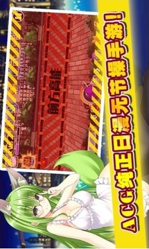 拯救二次元游戲截圖1