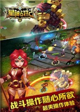 星神戰(zhàn)紀(jì)游戲截圖1