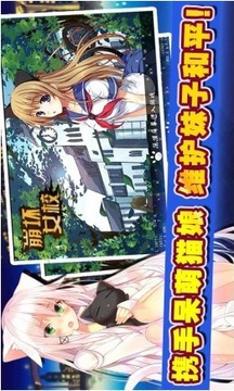 拯救二次元游戲截圖5
