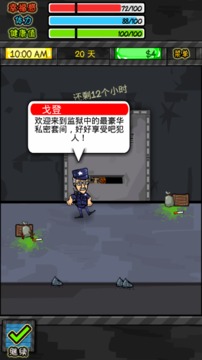 監(jiān)獄人生rpg游戲截圖2