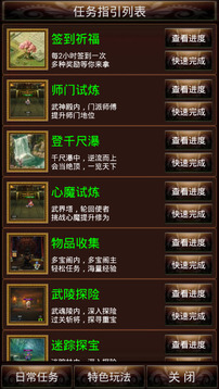 指間武俠手游游戲截圖4