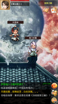 指間武俠手游游戲截圖2