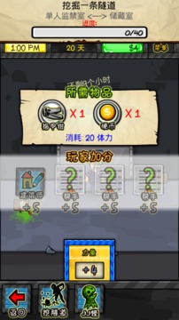 監(jiān)獄人生rpg游戲截圖1