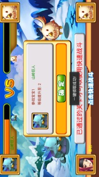 賤萌獸世界2游戲截圖4