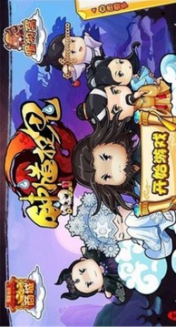 鐘馗捉鬼游戲截圖1