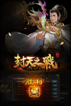 封天之戰(zhàn)中國風(fēng)玄幻游戲截圖2