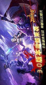刀塔傳奇冰龍本游戲截圖3