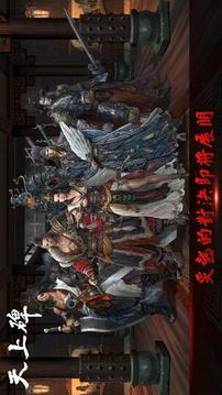 天上碑遵從天意之人游戲截圖1