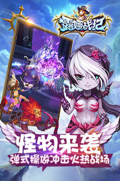 露娜戰(zhàn)紀中手游游戲截圖5
