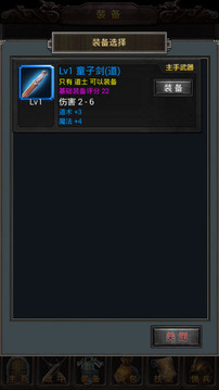 傳奇城戰(zhàn)掛機(jī)類傳奇風(fēng)格游戲截圖3