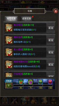 傳奇城戰(zhàn)掛機(jī)類傳奇風(fēng)格游戲截圖4