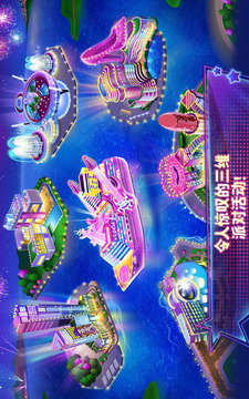 Coco Party - Dancing Queens游戲截圖1