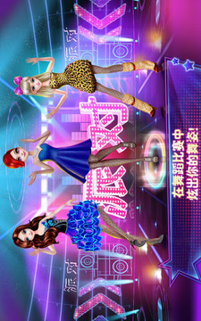 Coco Party - Dancing Queens游戲截圖3