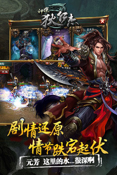 狄仁杰傳奇手游游戲截圖3