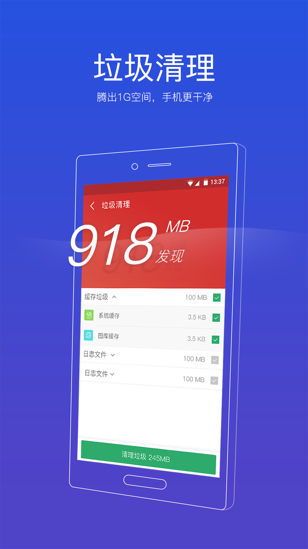 wp8手机内存清理软件_wp8手机内存清理软件