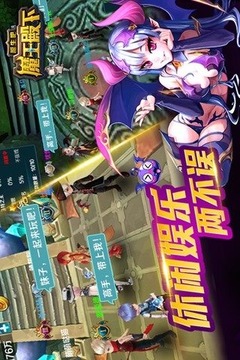 魔王殿下游戲截圖1