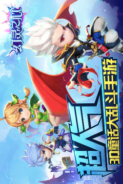 幻靈之心手游游戲截圖1