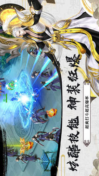 逍遙劍客—熱血武俠手游游戲截圖2