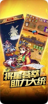 魏蜀吳塔防傳游戲截圖2