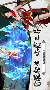 逍遙劍客—熱血武俠手游游戲截圖3