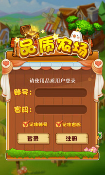品質(zhì)農(nóng)場app游戲截圖1