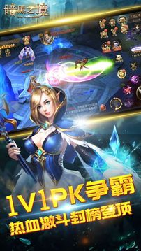 暗黑之境游戲截圖3