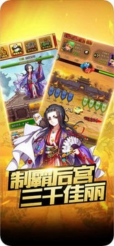魏蜀吳塔防傳游戲截圖5