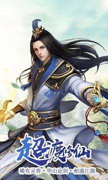 凡人成仙錄游戲截圖3