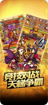 魏蜀吳塔防傳游戲截圖3