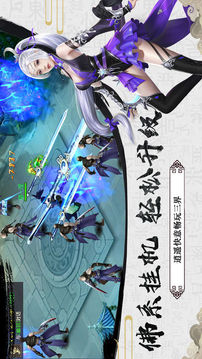 逍遙劍客—熱血武俠手游游戲截圖1