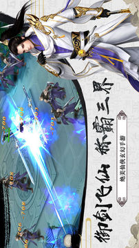 逍遙劍客—熱血武俠手游游戲截圖4