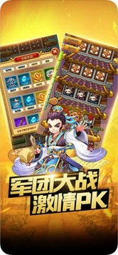 魏蜀吳塔防傳游戲截圖1