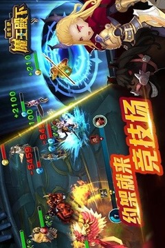 魔王殿下游戲截圖2