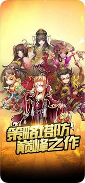 魏蜀吳塔防傳游戲截圖4