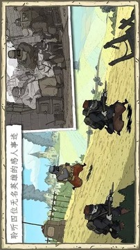 勇敢的心：世界大戰(zhàn)游戲截圖3