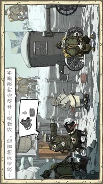 勇敢的心：世界大戰(zhàn)游戲截圖2