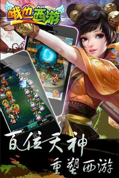 哦也西游游戲截圖4