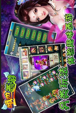 哦也西游游戲截圖3