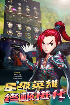 龍之谷起源游戲截圖2
