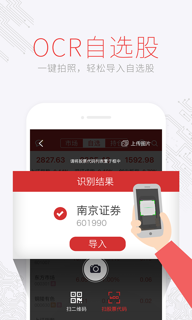 国金证券双极星手机版下载_国金证券手机版_南京证券金罗盘手机版下载