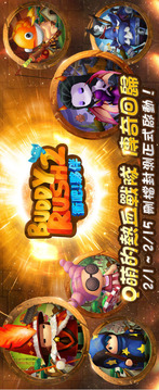 沖吧伙伴游戲截圖2