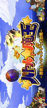 戰(zhàn)斗魔王游戲截圖1