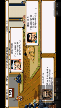 幕府英雄傳游戲截圖3