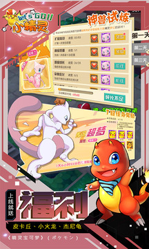 精靈聯(lián)盟夢(mèng)世界游戲截圖1