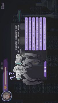 明日盡頭游戲截圖5