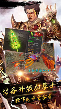 戟斷龍城游戲截圖3