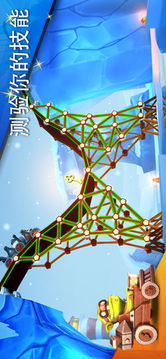Bridge Builder Adventure游戲截圖4