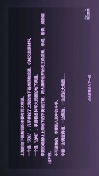 明日盡頭游戲截圖2